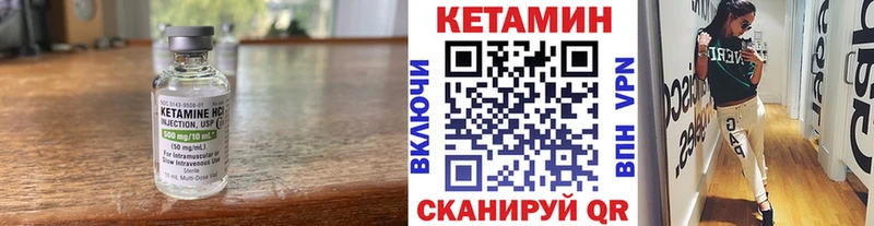 КЕТАМИН VHQ Туран