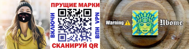 Марки NBOMe 1500мкг Туран